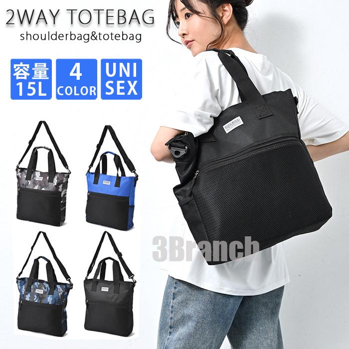 2WAY トートバッグ レディース メンズ ファスナー A4 マザーズバッグ 