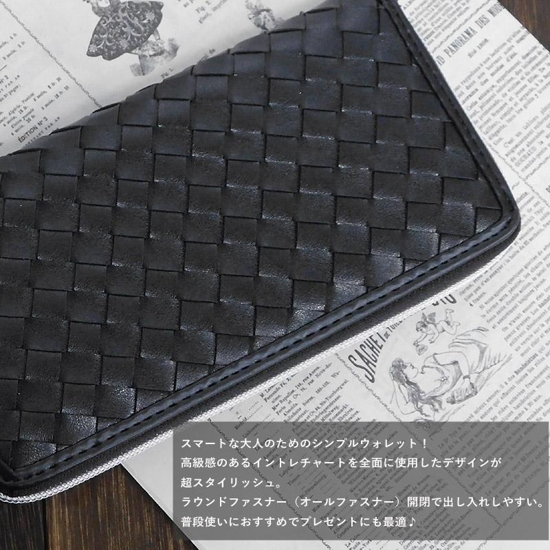 財布 ラウンドファスナー 長財布 メンズ 編み込み イントレチャート