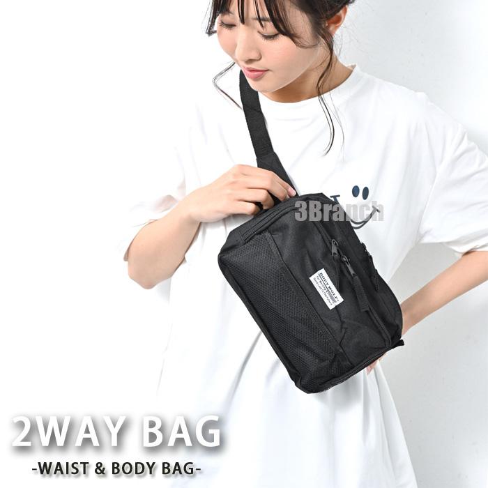 2WAY ボディバッグ レディース メンズ 大きめ ショルダーバッグ ウエストポーチ ウエストバッグ 軽い ワンショルダーバッグ ブラック | 