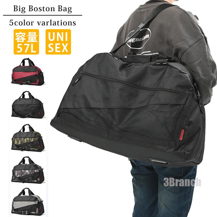 2WAY 大容量 57L ボストンバッグ メンズ レディース スポーツ 軽量 トラベルバッグ ショルダーバッグ 修学旅行 旅行バッグ 合宿 黒 ブラック 迷彩柄 グレー | 