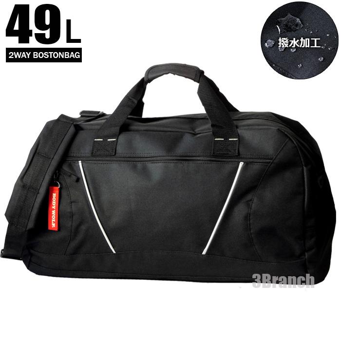 2WAY 大容量 49L ボストンバッグ 撥水加工 メンズ レディース トラベル 