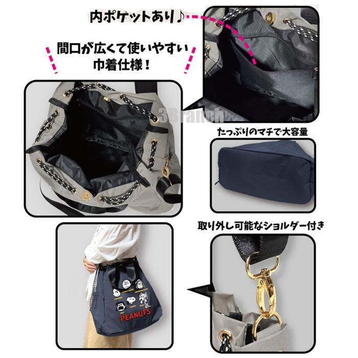 スヌーピー 75周年 2WAY ナイロン 刺繍 巾着バッグ レディース ショルダーバッグ ドロストバッグ ドローストリングバッグ ドロスト グレー | SNOOPY | 02