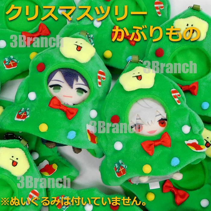 クリスマスツリー かぶりもの ぬい服 着ぐるみ 10cm ポンチョ