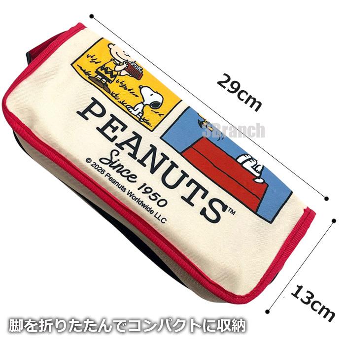 SNOOPY（スヌーピー） 折りたたみ コンパクト チェア ショルダーベルト