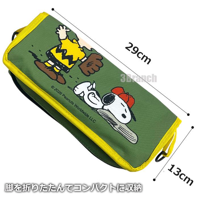 SNOOPY（スヌーピー） 折りたたみ コンパクト チェア ショルダーベルト