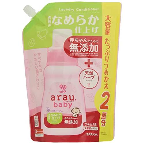 アラウベビー 衣類のなめらか仕上げ 詰替用 880mL | 