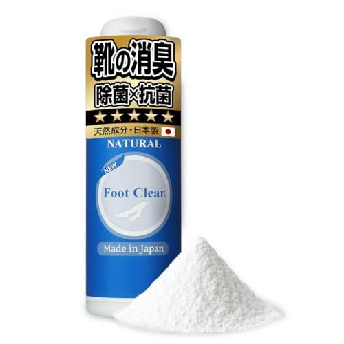 フットクリア 靴 消臭 靴の匂い消し 臭気判定士監修 シューズパウダー