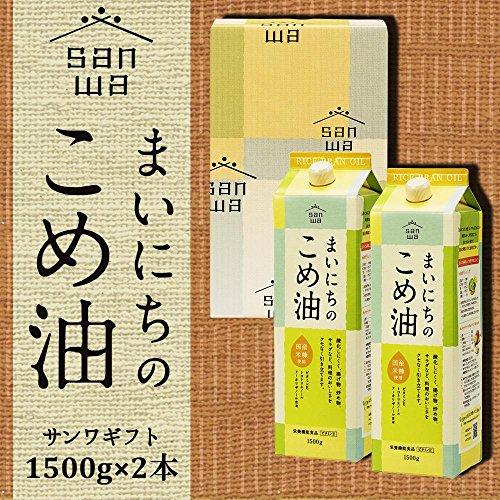 三和油脂　サンワギフト　まいにちのこめ油　1500g×2本入 | 