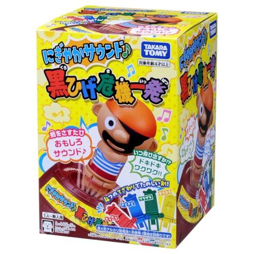 にぎやかサウンド黒ひげ危機一発 | 