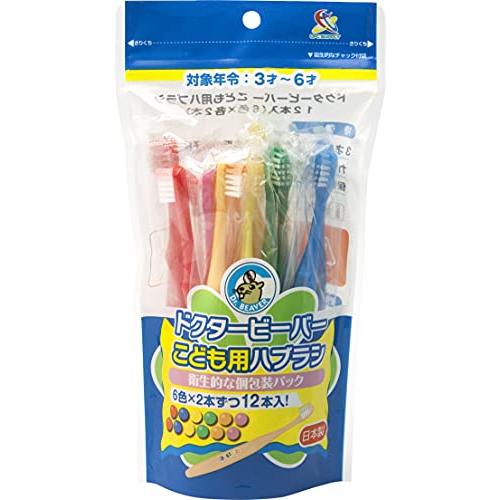 UFCサプライ ドクタービーバー こども用ハブラシ 12本入 レッド レッド、ブルー、グリーン、イエロー、オレンジ、 ショッキングピンク×各色2 | 