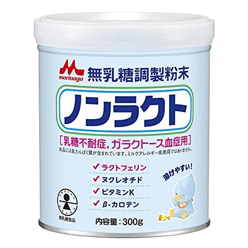 森永 ノンラクト 300g 無乳糖 粉ミルク : サンシーオンラインYahoo!店