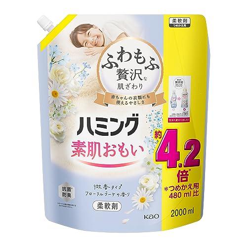 ハミング 大容量液体 素肌おもい 柔軟剤 ふわもふ贅沢な肌ざわりNo.1のやわらかさ フローラルブーケの香り 詰替え用 2000ｍｌ