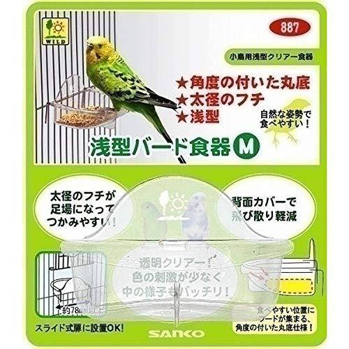 三晃商会小鳥用浅型クリアー食器浅型バード食器（M） : サンシー