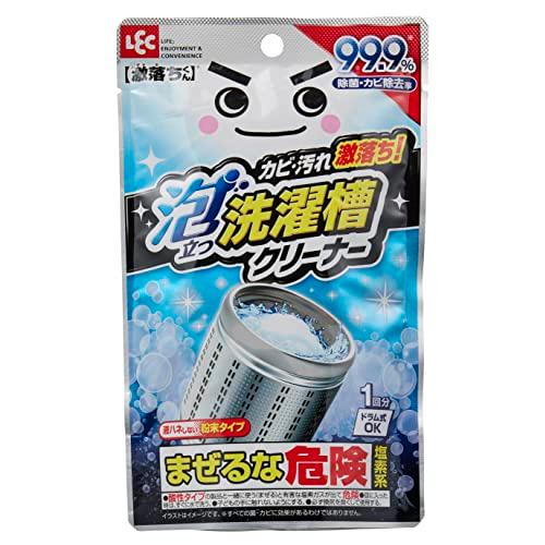 レック(LEC) 激落ちくん 泡立つ 洗濯槽クリーナー 除菌 ・ カビ除去率 99.9% (塩素系 粉末タイプ) ドラム式でもOK | 