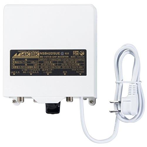 日本アンテナ デジタル放送対応 電源着脱型ブースター NSB42DSUE 日本アンテナ 利得切換式屋外用電源着脱型ブースター NSB42DSUE