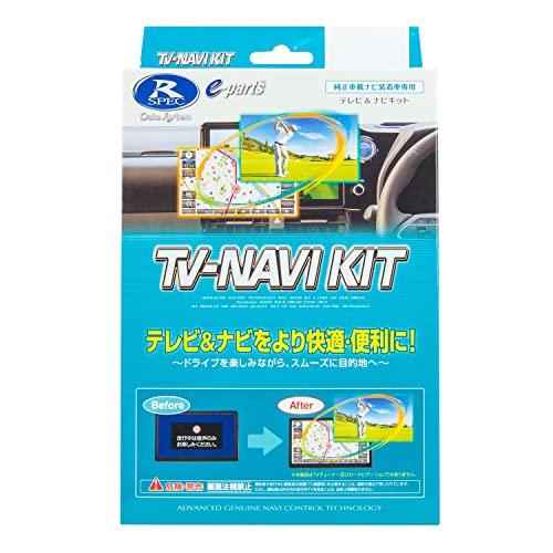データシステム テレビナビキット 切替タイプ スペーシア/ハスラー/ソリオ用 KTN-96 Datasystem | 