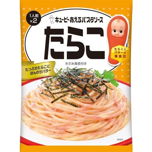 キユーピー あえるパスタソース たらこ 12個 (1人前×2袋) まぜるだけ | 