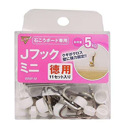 和気産業(Waki Sangyo) Jフック ミニ 石膏ボード専用 徳用11セット入り 額縁 カレンダー シルバー 幅10×高さ22mm WNP | 