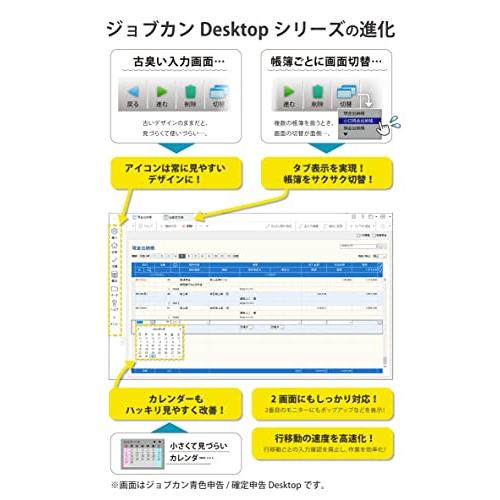 お洒落無限大。 ジョブカン ジョブカン ソフト 見積 決算書 Desktop22