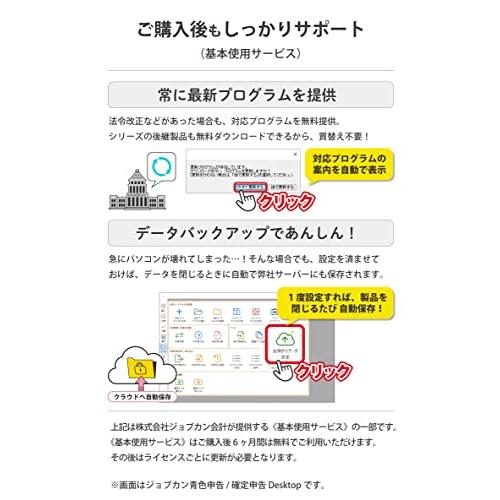 お洒落無限大。 ジョブカン ジョブカン ソフト 見積 決算書 Desktop22