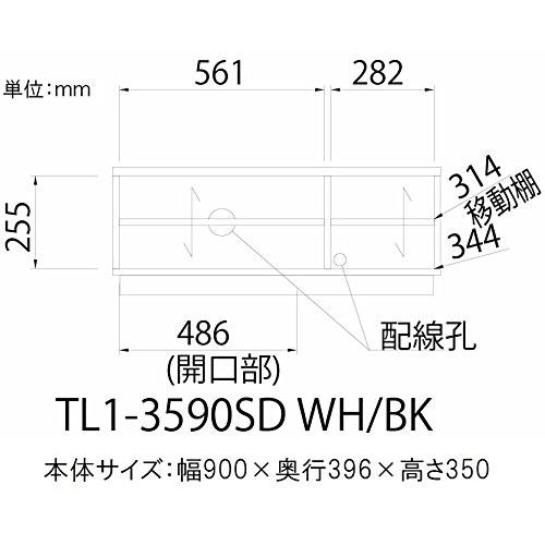 売れ筋商品 白井産業 テレビ 台 AVボード 32 V 型 ブラック 幅90 高さ35 奥行39.6cm TL1-3590SDBK ティレスタ1