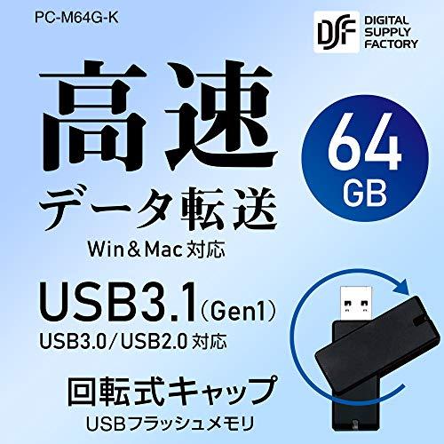 オーム電機 USBフラッシュメモリ USB3.1Gen1(USB3.0) 64GB 高速データ転送 PC-M64G-K 01-0050 OHM｜3c-online｜03