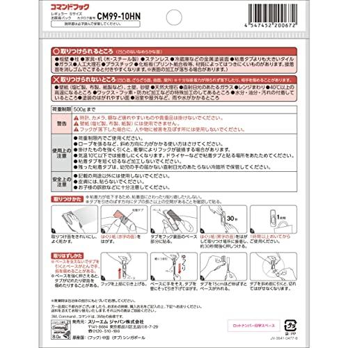 3M コマンド フック キレイにはがせる 両面テープ Sサイズ 耐荷重500g 10個 CM99-10HN｜3c-online｜08