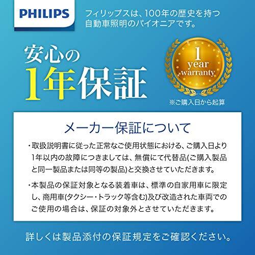 フィリップス 自動車用バルブ&ライト LED フォグランプ H8 H11 H16 6500K アルティノンエッセンシャル PHILIPS Ult｜3c-online｜07