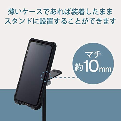 エレコム ヘッドホン用スタンド 【バンド幅 55mm以下対応】スマートフォン【4.0-6.7inchサイズに対応】アルミ仕上げ ブラック P-D｜3c-online｜03