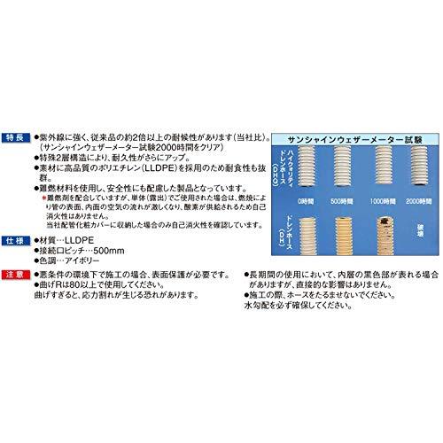 因幡電工 低密度ポリエチレン (LDPE) ハイクォリティドレンホース (耐候性ドレンホース) DHQ-14 ホワイト｜3c-online｜03