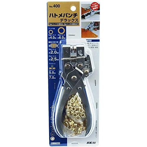 SK11 ハトメパンチ DX ハトメ穴径(5mmハトメ)約4.0mm・(8mmハトメ)約6.0mm 兼用 No.400｜3c-online｜02