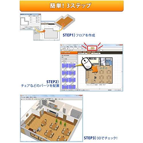 3D飲食店プランナー｜3c-online｜07