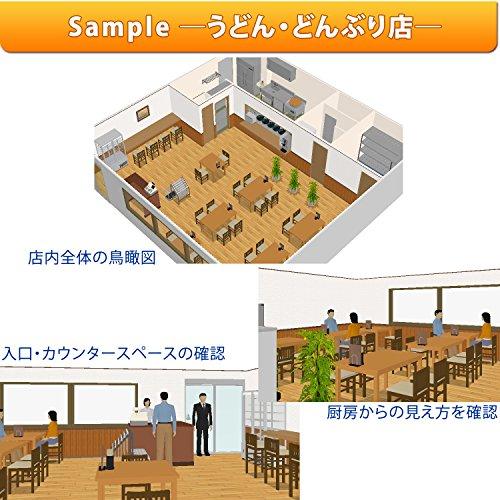 3D飲食店プランナー｜3c-online｜10