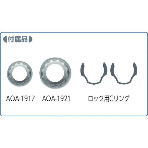 アネックス(ANEX) オフセットアダプター 対辺19mm ソケット2個組(17/19mm) AOA-19S1｜3c-online｜02