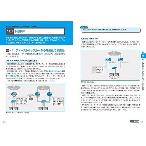 シスコ技術者認定教科書 CCNA 完全合格テキスト&問題集 対応試験 200-301｜3c-online｜03