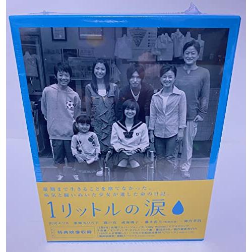 1リットルの涙 1リットルの涙 - Wikipedia