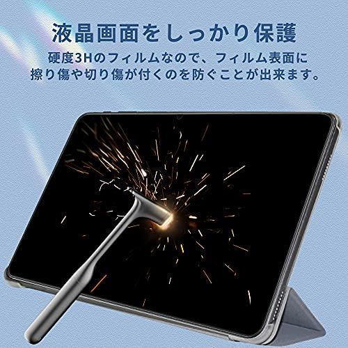 MARVUE Pad M10 タブレット用 ブルーライトカット フィルム 液晶 保護フィルム 反射低減 指紋防止 抗菌｜3c-online｜05