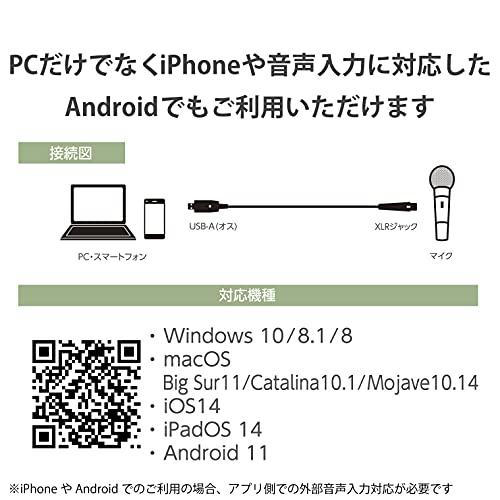 エレコム マイクケーブル 5m XLRプラグ-USBA ブラック DH-XLRU50BK｜3c-online｜06