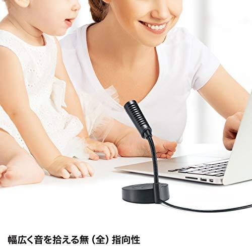 サンワサプライ USBマイク 無(全)指向性 コンデンサー型 MM-MCU01BK｜3c-online｜05
