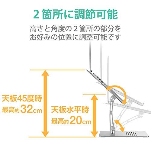 エレコム(ELECOM) ノートPCスタンド アルミ合金 角度高さ無段階調整 折りたたみ時サイズ:幅240×奥行285×高さ55mm 耐荷重:1｜3c-online｜05