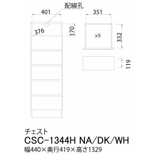 白井産業 チェスト タンス 衣類 収納 ナチュラル ブラウン 幅44 高さ132.9 奥行41.9cm CSC-1344HNA チェスカ｜3c-online｜03