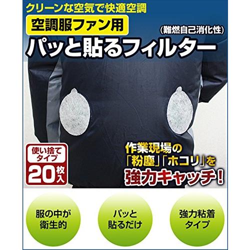 日本デンソー 空調ファン用フィルター 20枚入り｜3c-online｜02