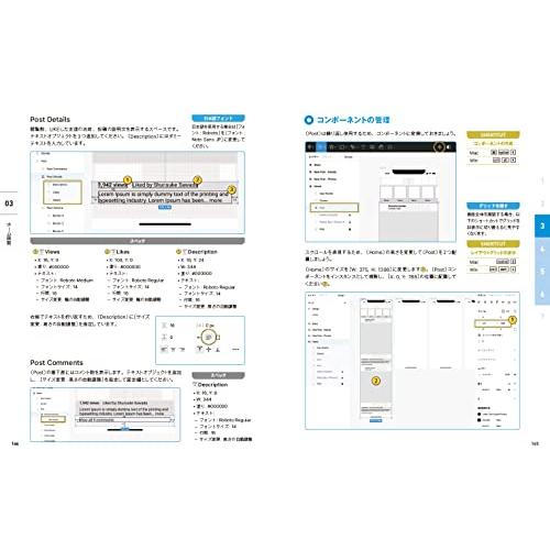 Figma for UIデザイン 日本語版対応  アプリ開発のためのデザイン、プロトタイプ、ハンドオフ｜3c-online｜04
