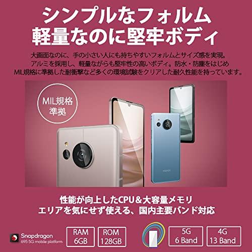 シャープ SIMフリースマホ AQUOS sense7 RAM 6GB/ROM 128GB eSIM対応 ライトカッパー｜3c-online｜10