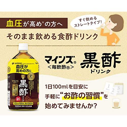 ミツカン マインズ(毎飲酢)黒酢ドリンク 1000ml×6本 飲むお酢|3c-online|02