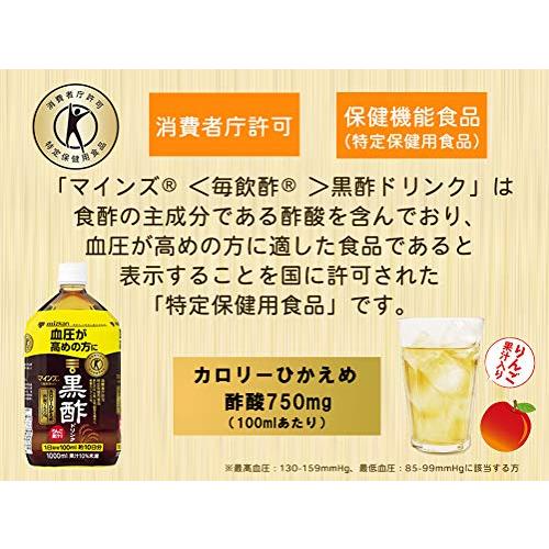 ミツカン マインズ(毎飲酢)黒酢ドリンク 1000ml×6本 飲むお酢|3c-online|03