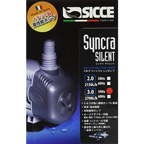 レッドシー (RedSea) SICCE シッチェ 水陸両用ポンプ シンクラサイレント3.0 循環ポンプ 50Hz レッドシー 循環ポンプ