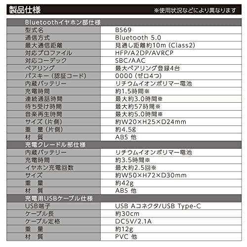 多摩電子工業 すみっコぐらし SX-BS69W-S 完全ワイヤレスイヤホン しろくま Bluetooth5.0 マイク付き 通話 音楽再生時間最｜3c-online｜08