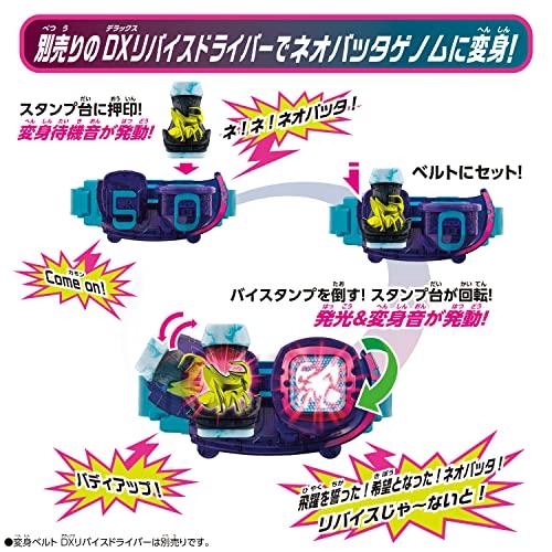 仮面ライダーリバイス DXネオバッタバイスタンプ｜3c-online｜06