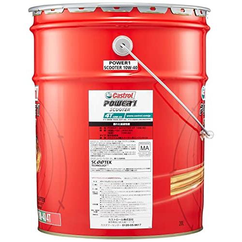 カストロール(Castrol) エンジンオイル POWER1 SCOOTER 4T 10W-40 20L 二輪車4サイクルエンジン用部分合成油｜3c-online｜03